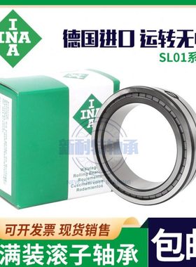 进口INA满装滚子轴承 SL01 4836A-C3 NNC4836CV/C3 SL014836