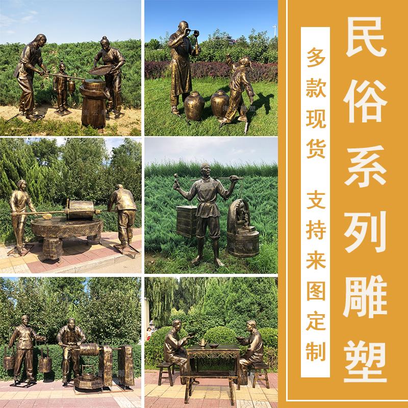 玻璃纤维民俗人物雕塑小吃美食文化街民俗彷铜下象棋铸铜民风摆件