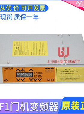 西尔康门机变频器RCF1 蒂森电梯门机变频器RCF1 西尔康门机控制器