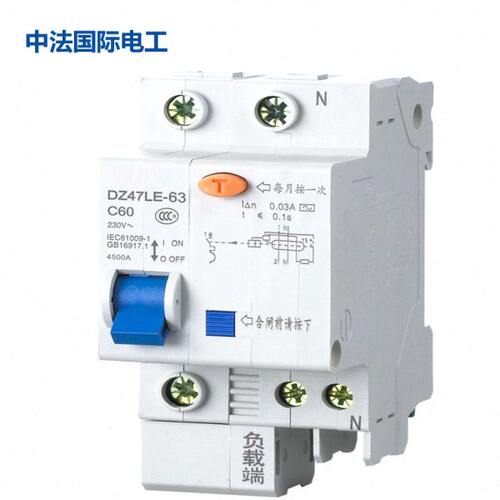 中法漏保1P 2P 16A--63A 空气开关带漏电保护漏电断路器家用漏保