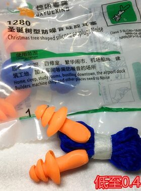 1280带线软硅胶耳塞防噪音学习工作睡觉车间工厂厂房隔音装修
