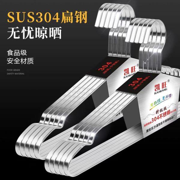 304不锈钢扁钢加厚晾加宽晒加粗带凹槽扁条晾衣架实心家用挂衣架,收纳整理,金属衣架,淘宝优惠券,粉丝福利购,淘宝优惠卷