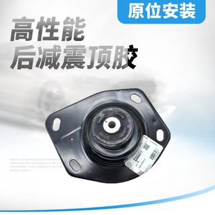 适用林荫大道荣御前减震器顶胶避震机顶胶上盖后减震上座后机顶塔