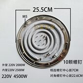 开水桶电热盘 蒸煮桶发热盘4500W 100升蒸煮桶加热盘25.5cm 十钉