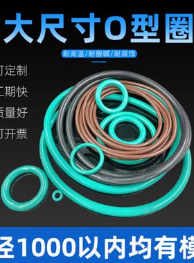 氟胶O型密封圈内径635/640/645/650/655/660/665/670/675/680*5.3