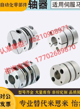 SCXWK21/28/34/46/55-8-8/10/12/14/15/20/22/25联轴器 DBJ11/52