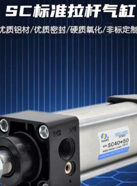三德利sandle标准气缸SC63*25/50/75/100/125/150/175/200/250/27