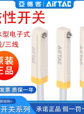 亚德客IP68等级防水电子式磁性接近开关DMSG/DMSH/DMSE-020-030-W