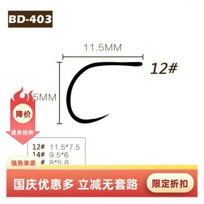 现货优质飞钓裸钩蜉蝣干式羽化毛钩绑制材料 鱼钩蜀国飞蝇50枚/盒