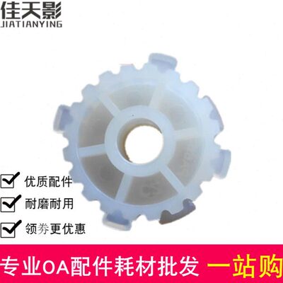 适用OKI 5200F+ 5500F+ 7000F+ 7500F+ 7700F+ 字车皮带轮 惰轮