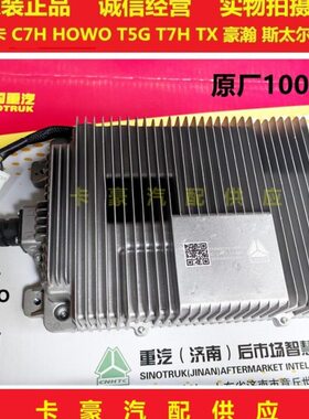 适应重汽汕德卡C7 G7S C9H豪沃TX TH7 T7H MAX N7G车载逆变器原厂