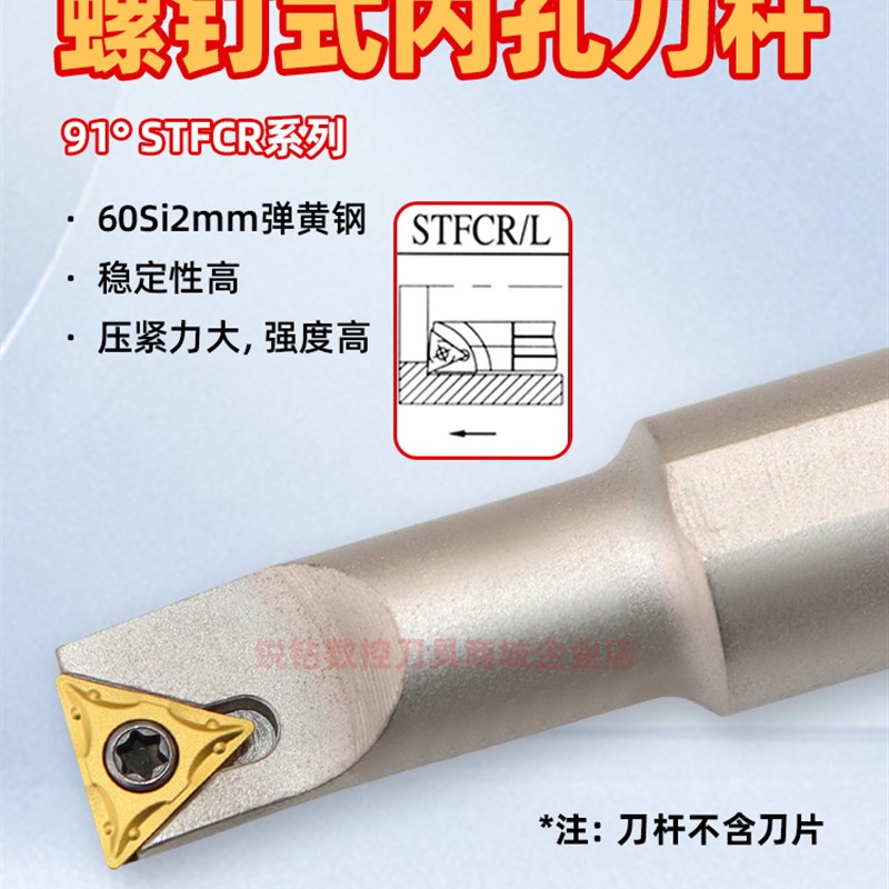 91度内孔变径数控车刀杆 nS08K/S10K/S12M-STFCR11-A16 镗孔车刀