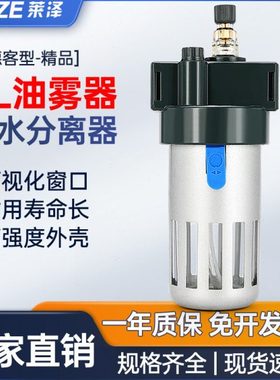 莱泽气动BL2000油雾器油水分离器气源处理器空压机阀亚德客型3000