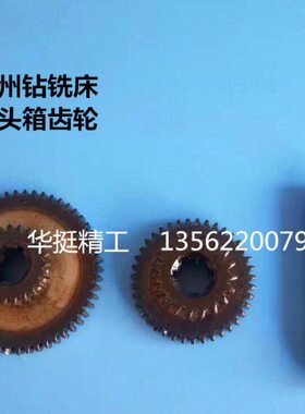 ZX50C滕州ZX50CZX6328ZX7550CWZX63506332钻铣床铣19/39机头齿轮