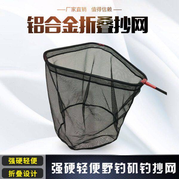 折叠抄网头速干防挂易携带超轻35/40/45/50/60纳米网铝合金可折叠