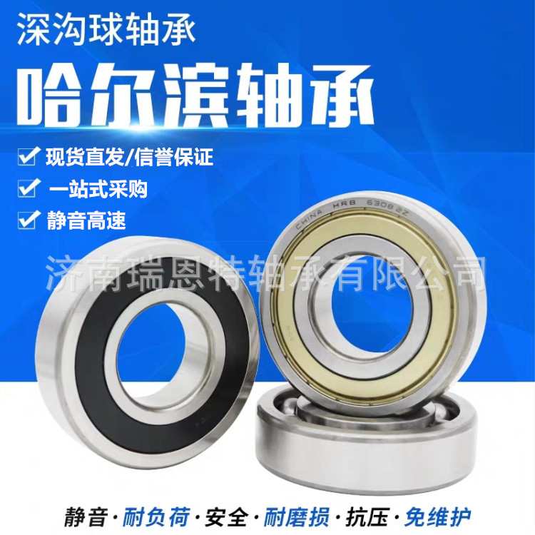 HRB哈尔滨6334轴承6334M轴承6334轴承 深沟球轴承 国产轴承