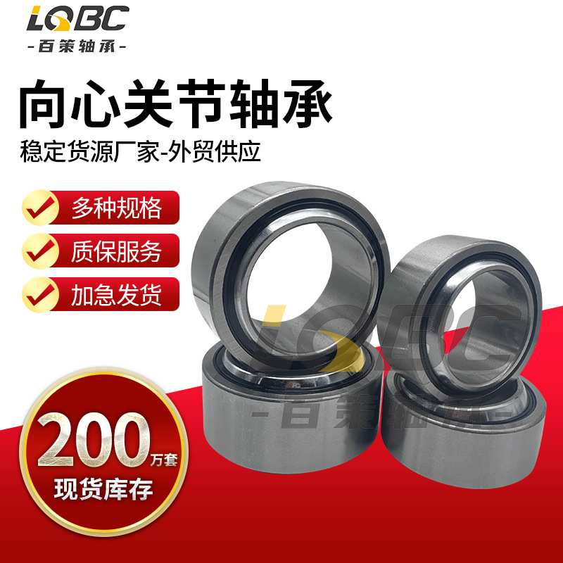 现货供应非标关节轴承GEZ57ES GEZ63ES GEZ69ES英制关节轴承