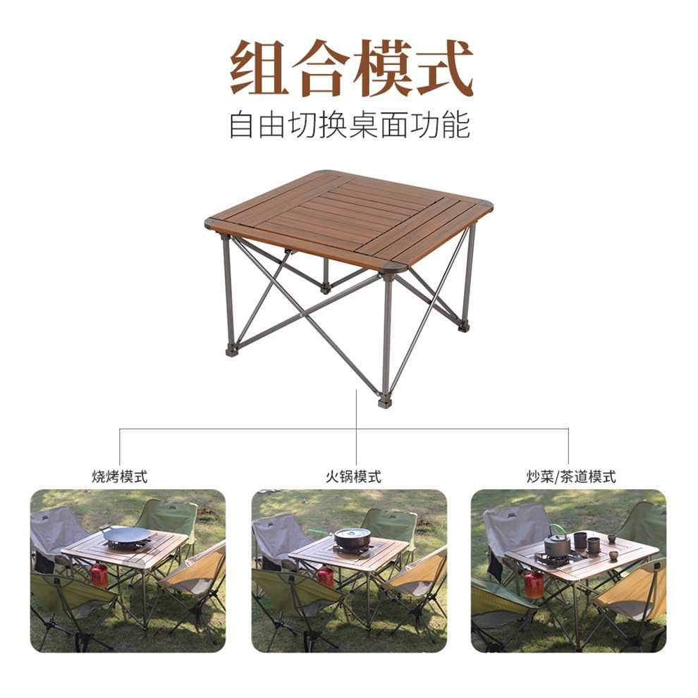 兄弟IGT户外便携多功能围炉桌子露营野餐超轻铝合金折叠蛋卷桌椅