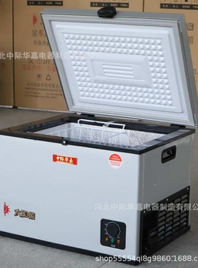 BDBC-45车载冰箱房车冰箱太阳能全冷冻冰柜直流12V24V蜂王浆储X20