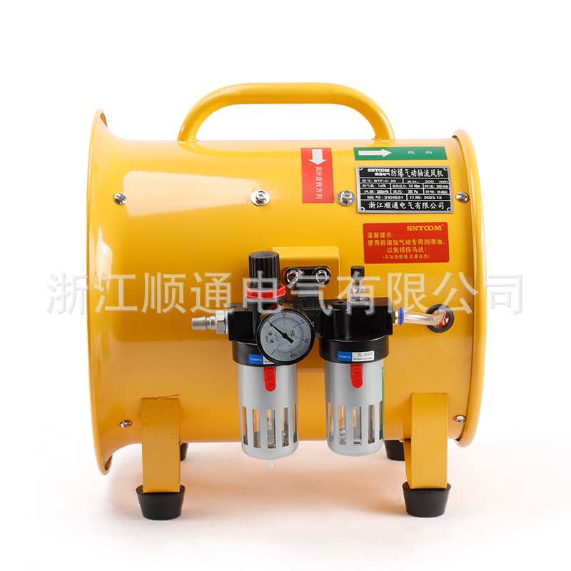 防爆气动风机BTF-II-300手提移动工业船用矿用防爆气动轴流风机扇