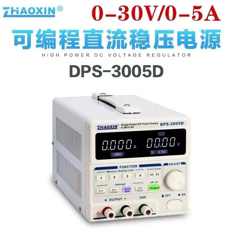 兆信电源 可编程线性直流稳压电源  DPS-3005D 0-30V-0-5A