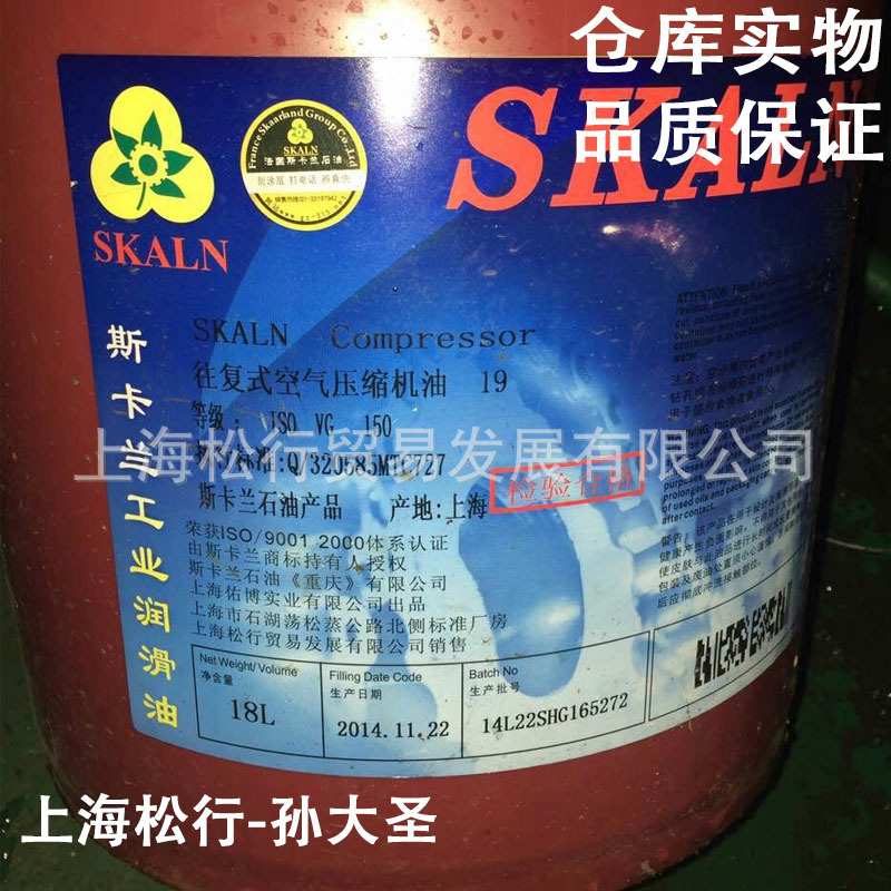 斯卡兰19号空压机油19号往复式空气压缩机油19#往复式压缩机油
