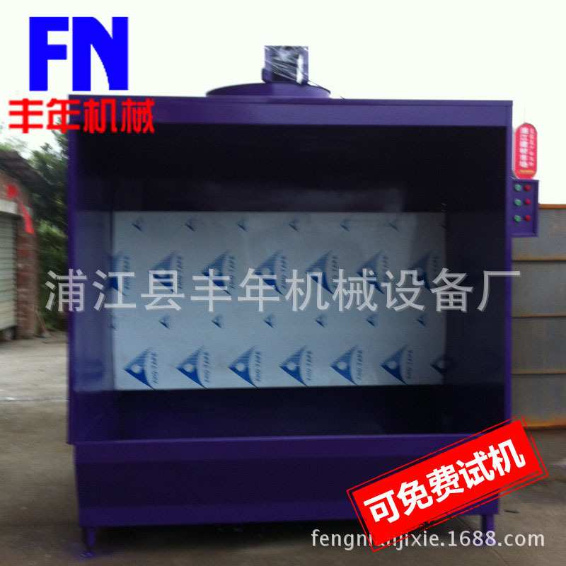 【厂家 】高质 小型水帘柜  喷漆台   高品质  低价位