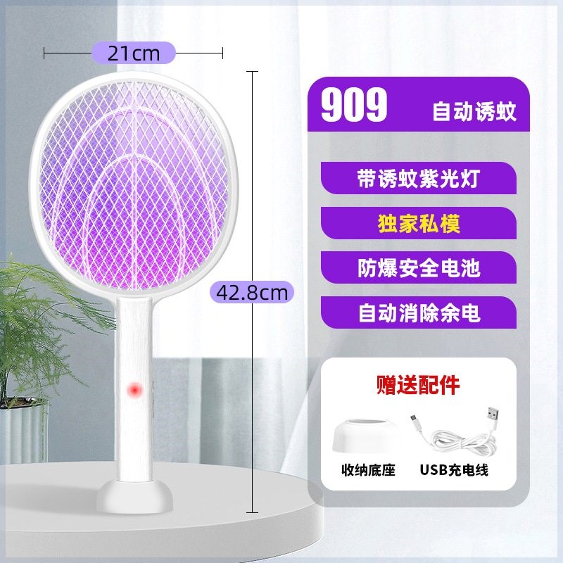 电蚊拍充电式家用耐用蚊子电网拍高压电苍蝇拍灭王金