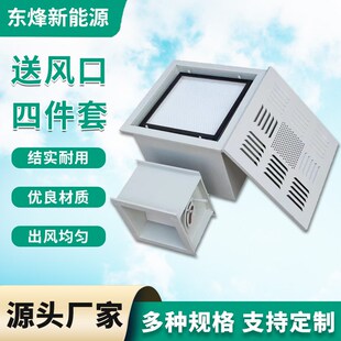 净化送风口空调机组散流器四件套液槽调节阀风阀吊顶可调节