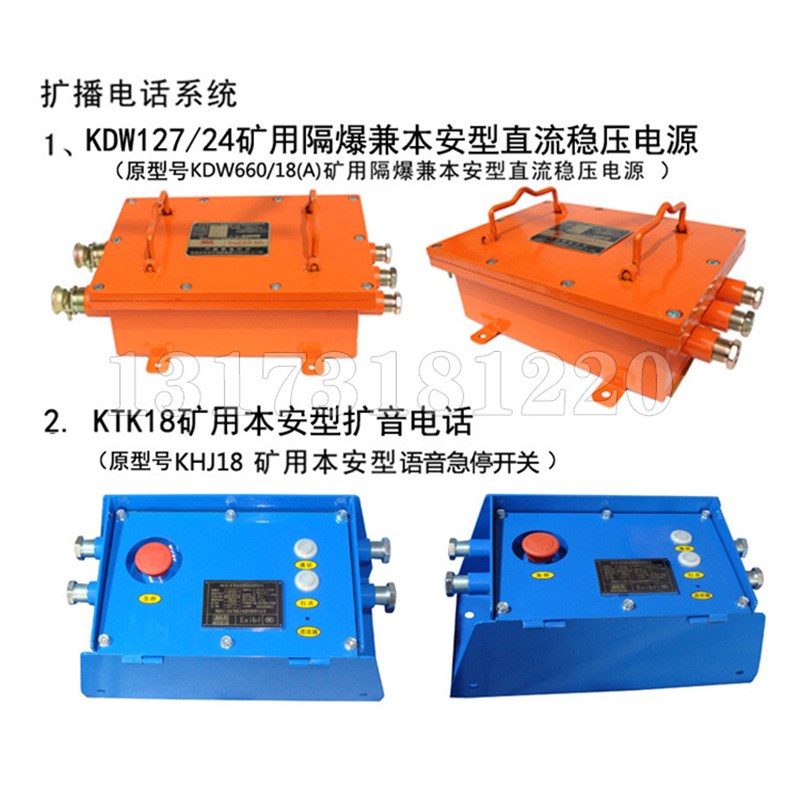 淮南三杰KHP-1(A)矿用带式输送机保护装置
