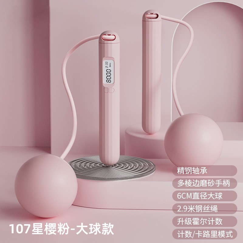 严选智能有绳计数无绳跳绳儿童学生中考运动绳子体育用品钢丝