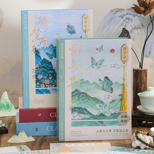 筑梦山川同学录小学生六年级毕业成长纪念册简约通讯录文艺留言
