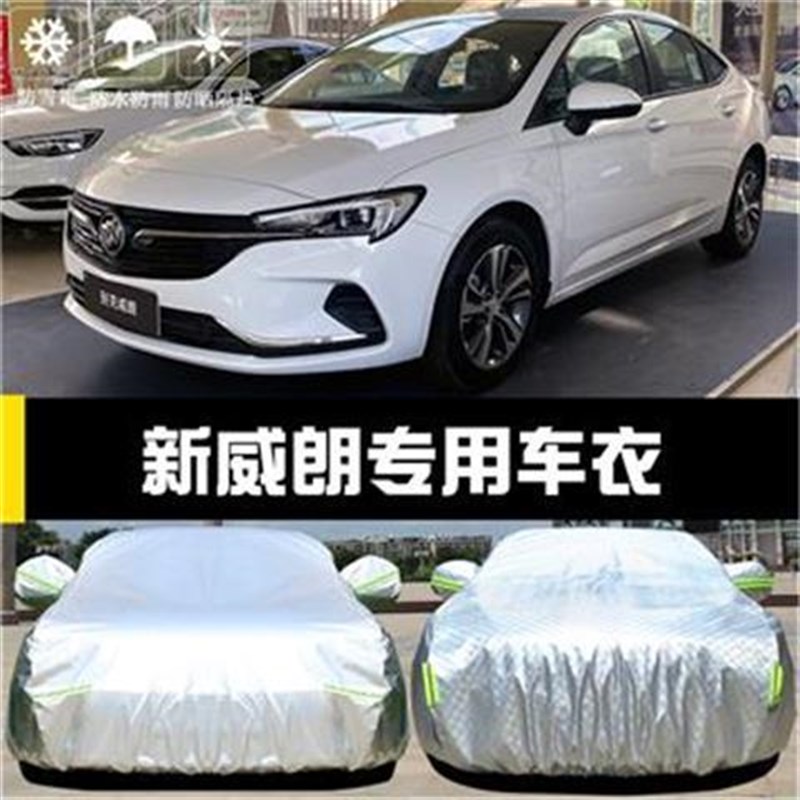 上海通用别克威朗汽车车衣防晒防雨尘隔热厚遮阳盖布车罩车套