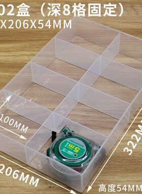 XW塑料无盖透明分隔螺丝零件收纳盒分类工具盒长方形元件整理格子