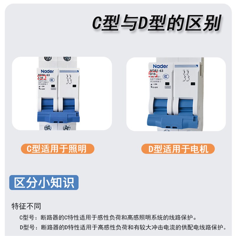 上海良信空气开关带漏电保护NDB1-63空开关断路器C32A63A电箱开关图片