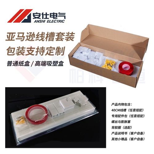 线槽阻燃PVC 明装 40CM 线槽免打孔 直供精品线槽套装