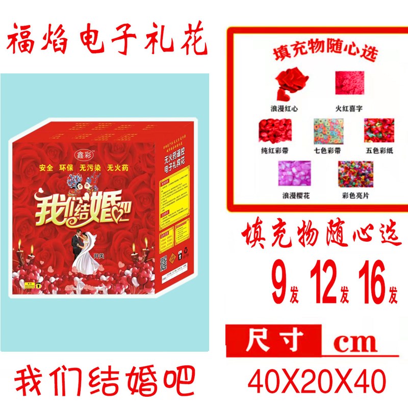 12发结婚用品庆典开业婚庆电子礼炮生日节庆浪漫花瓣礼花彩条彩带