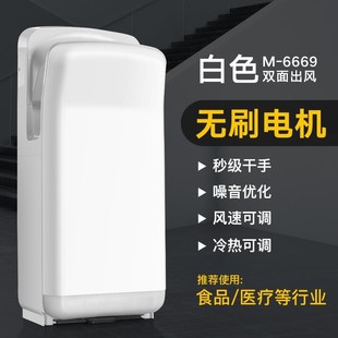 機器衛生廁所莫頓烘手干烘干機烘干手機商用動感手部吹全自動器自