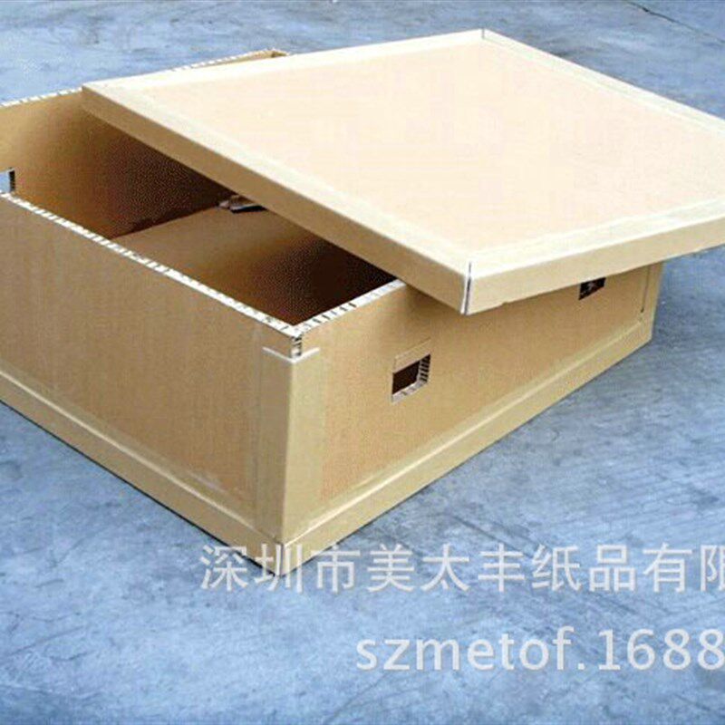 蜂窝纸箱高强度包装蜂窝箱物流运输 蜂窝纸箱700kg