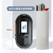 迷你公网对讲机全国插卡不限距离对讲领夹式 小型户外微型对讲