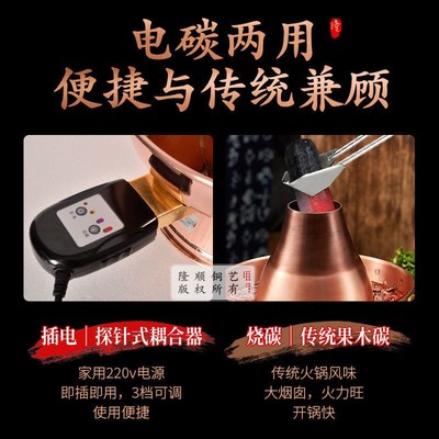 隆顺铜艺 铜火锅加厚纯紫铜电碳两用插电木碳铜火锅加厚铜锅火锅