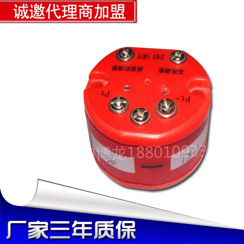智能隔离温度变送器 一体化温度变送器  热电阻温度变送器
