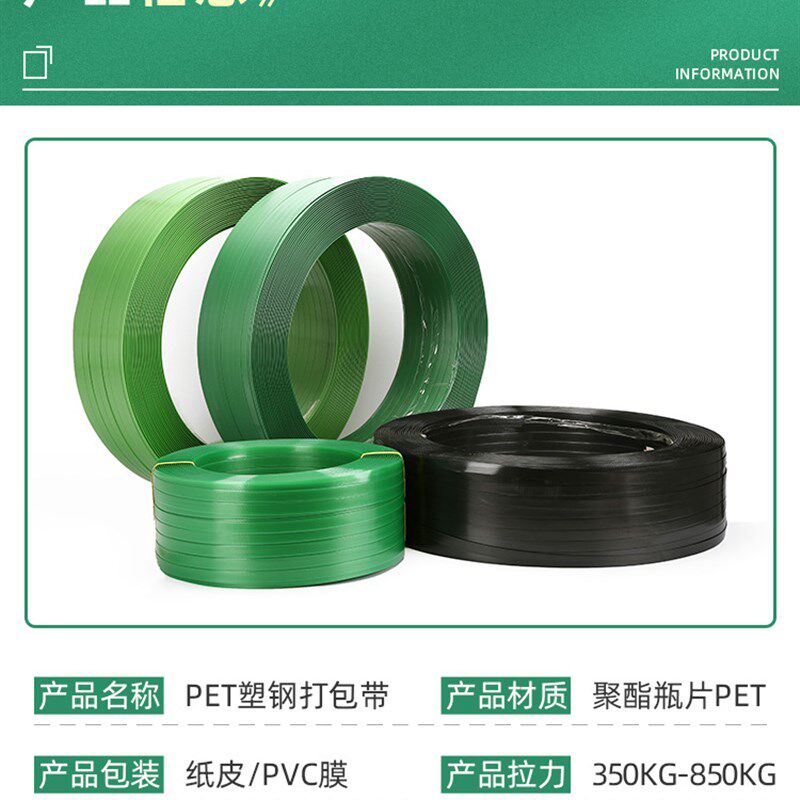 PET塑钢打包带绿色黑色塑钢带1608 1610高强度手工打包带