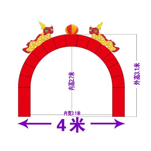充气拱门开业庆典活动布置开张广告婚庆双龙气球气模彩虹门8米10m