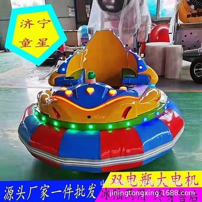 双人碰碰车发光广场游乐设备成人对战漂移车摆摊儿童电动碰碰车