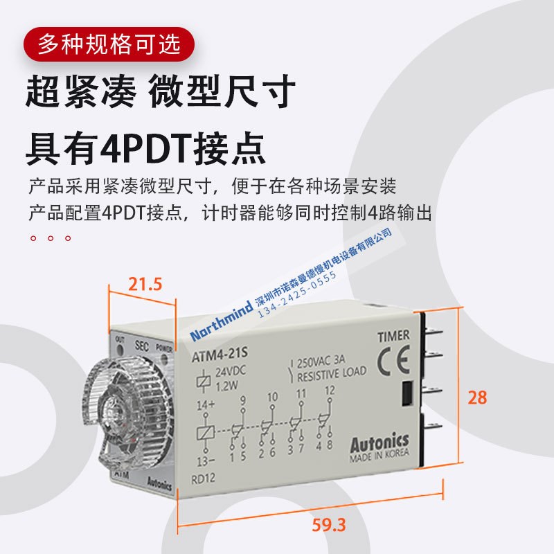 奥托尼克斯微型模拟计时器高精度计时控制时间设置表盘 ATM4-510M