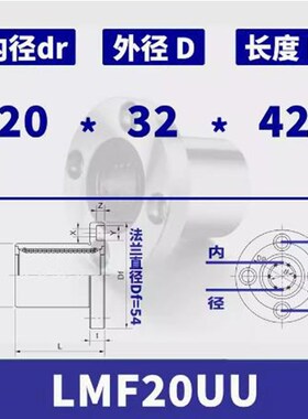 MYT 美亚特 标准型 圆法兰 LMF40UU 方法兰 LMK40UU 直线轴承