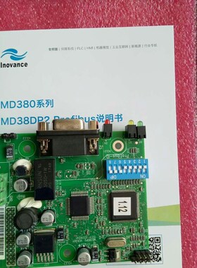 汇川变频器Profibus DP通讯卡扩展卡MD38DP2/MD38DP1