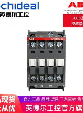ABB交流接触器AX18系列AX18-30-01-80/AX185-30-11-80等