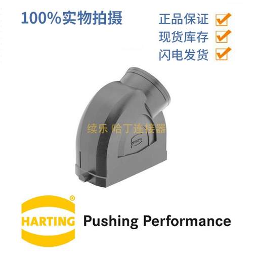 HARTING浩亭19430160548Han-Eco16B侧入口单锁杆外壳
